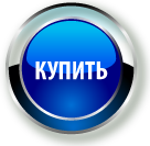 Купить переводчик
