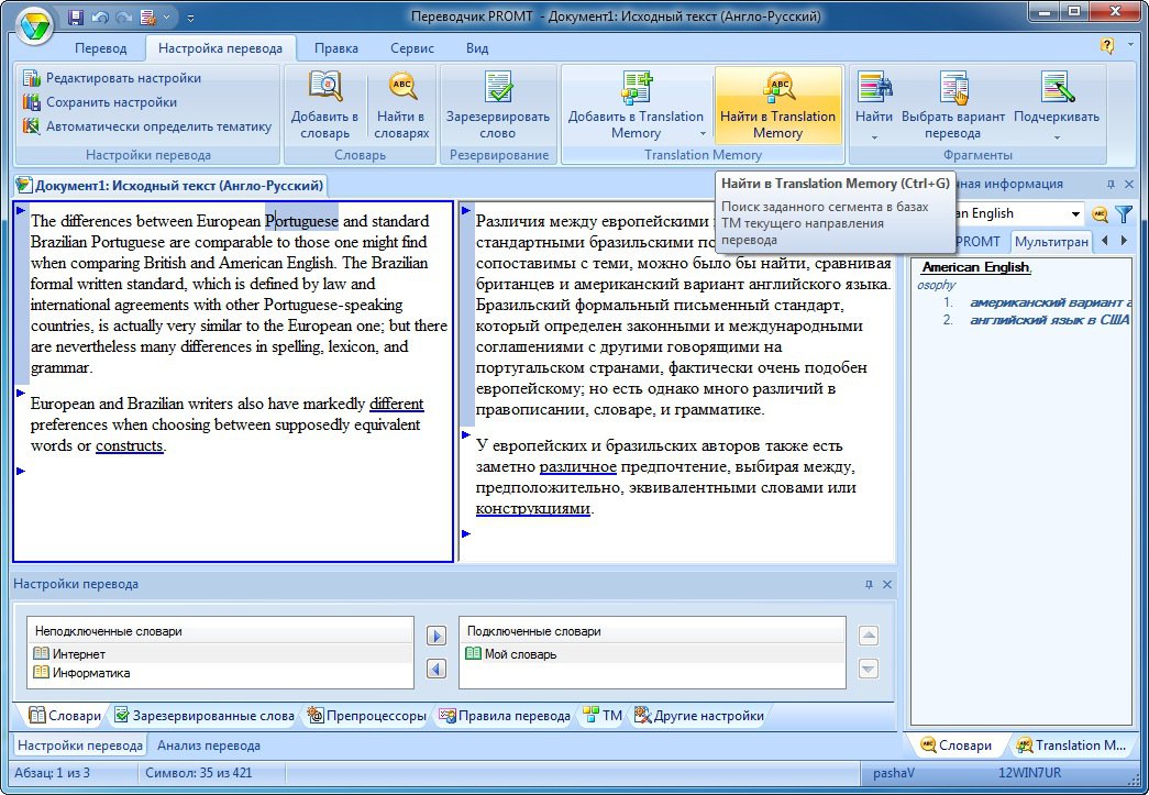 Перевод Adobe Reader В Word