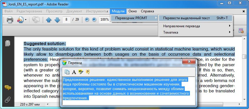 Перевод в pdf скачать бесплатно