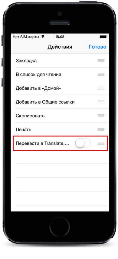 приложение translate.ru на айфон