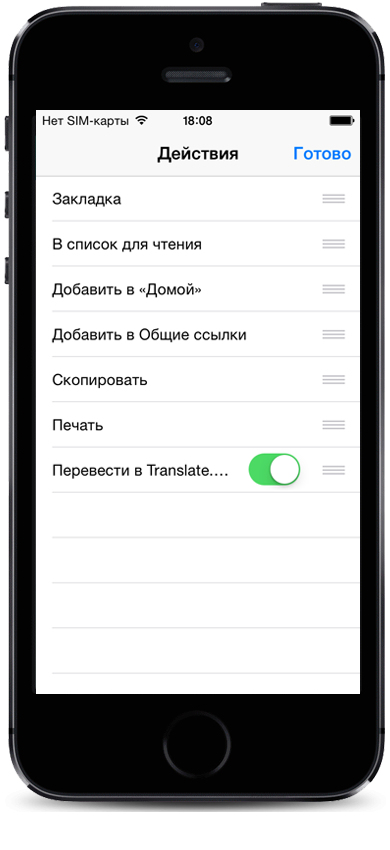 мобильный переводчик для iOS