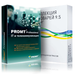 Системы машинного перевода текстов PROMT 9.0 и словари. Перевод: англо-русский, русско-английский, немецко-русский, русско-немецкие, французско-русский, русско-французский, испанско-русский, русско-испанский, португальско-русский, русско-португальский, итальянско-русский