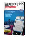 PROMT Mobile 7.0 ����������