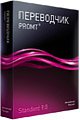 PROMT Standard 9.0 PROMT Standard 9.0