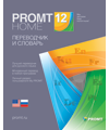 PROMT Home 12 PROMT Home 12