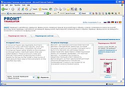 Translate.ru запускает бета-тестирование Translate.ru запускает бета-тестирование