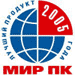 «PROMT 7.0 Professional Гигант - почетный лауреат конкурса «Лучший продукт 2005 года».