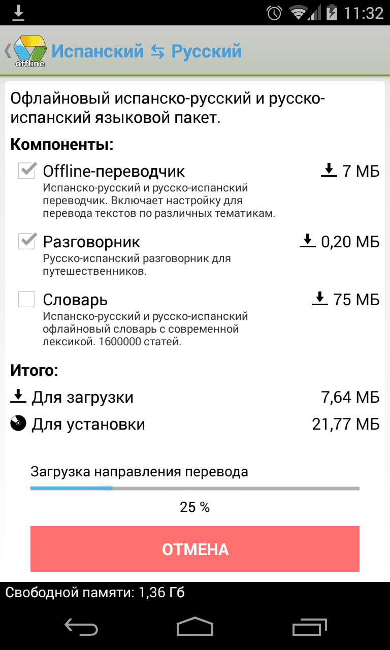 PROMT Offline Для Android Заговорил На Новых Языках