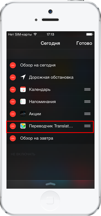 переводчик promt для iPhone