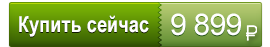 Купить сейчас Button_9899.png
