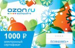 Сертификат ozon