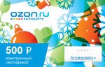 Сертификат ozon