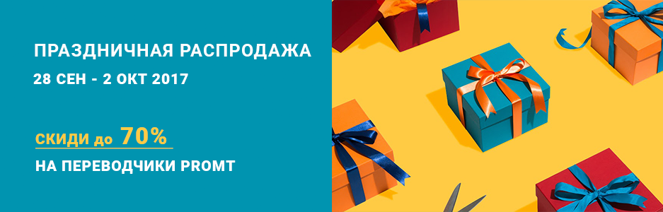 День переводчика