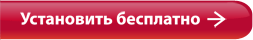 Купить