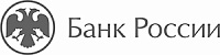Банк России, главный банк Российской Федерации