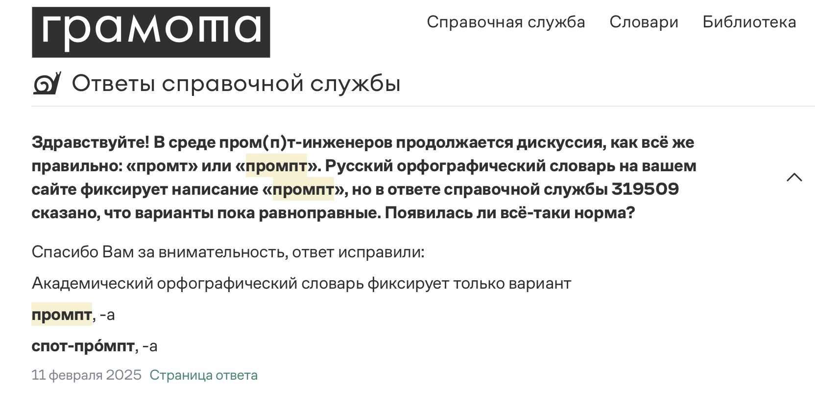 Снимок экрана 2025-04-11 в 10.47.37.png Снимок экрана 2025-04-11 в 10.47.37.png