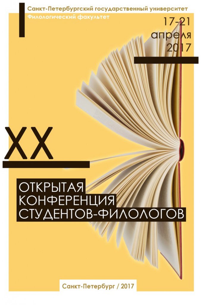 studconf17.jpg